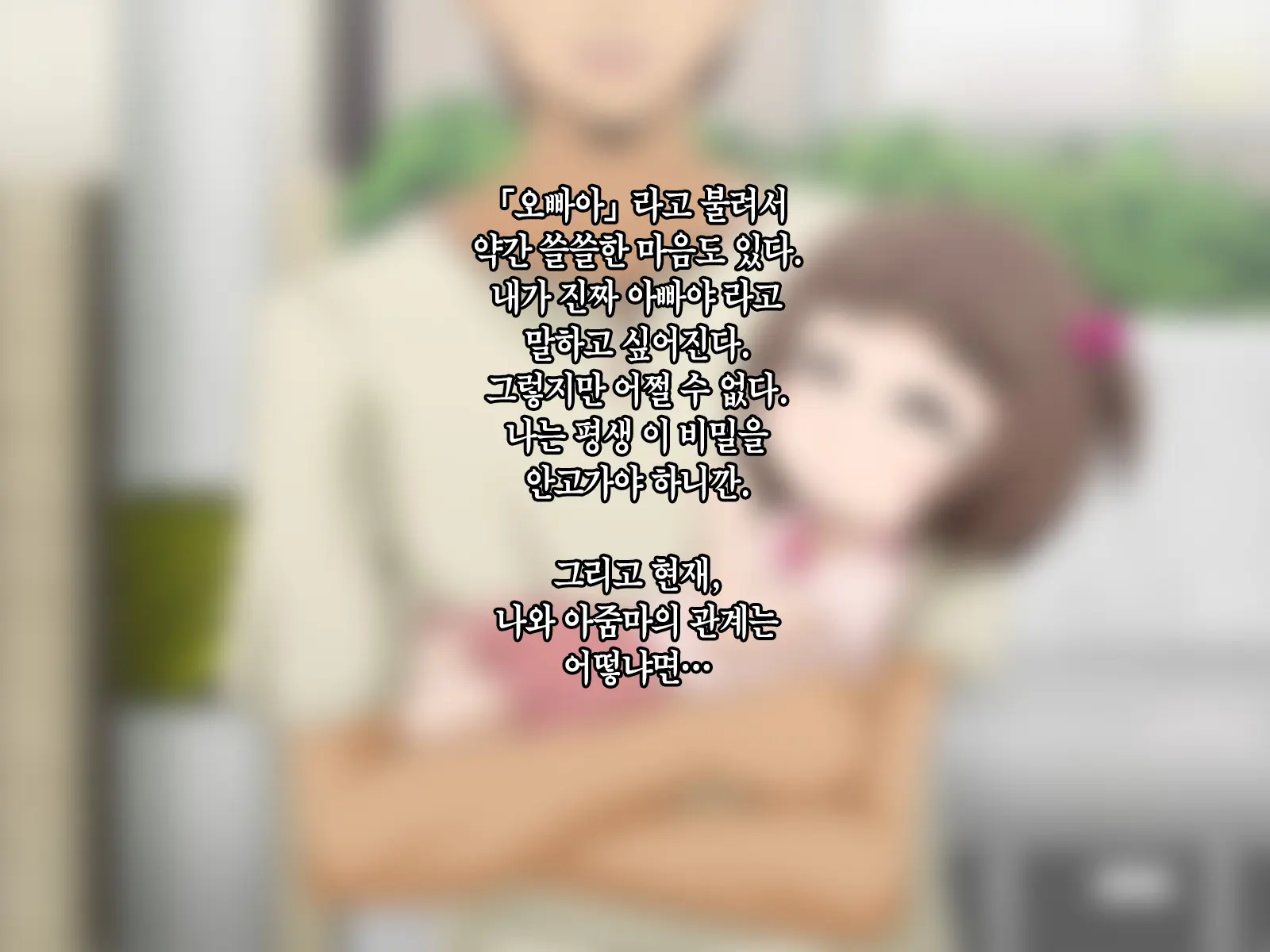 Kinjo No Oba-San Ni Tanomarete Takuran Kozukuri Seikatsu | 근처에 사는 아줌마에게 부탁받아 탁란 아이만들기 생활